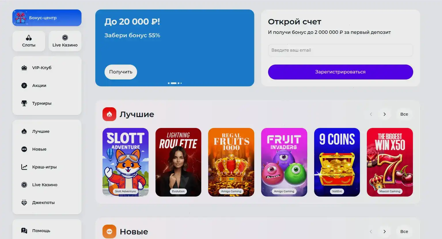 Вулкан 777 казино интерфейс с золотыми слотами